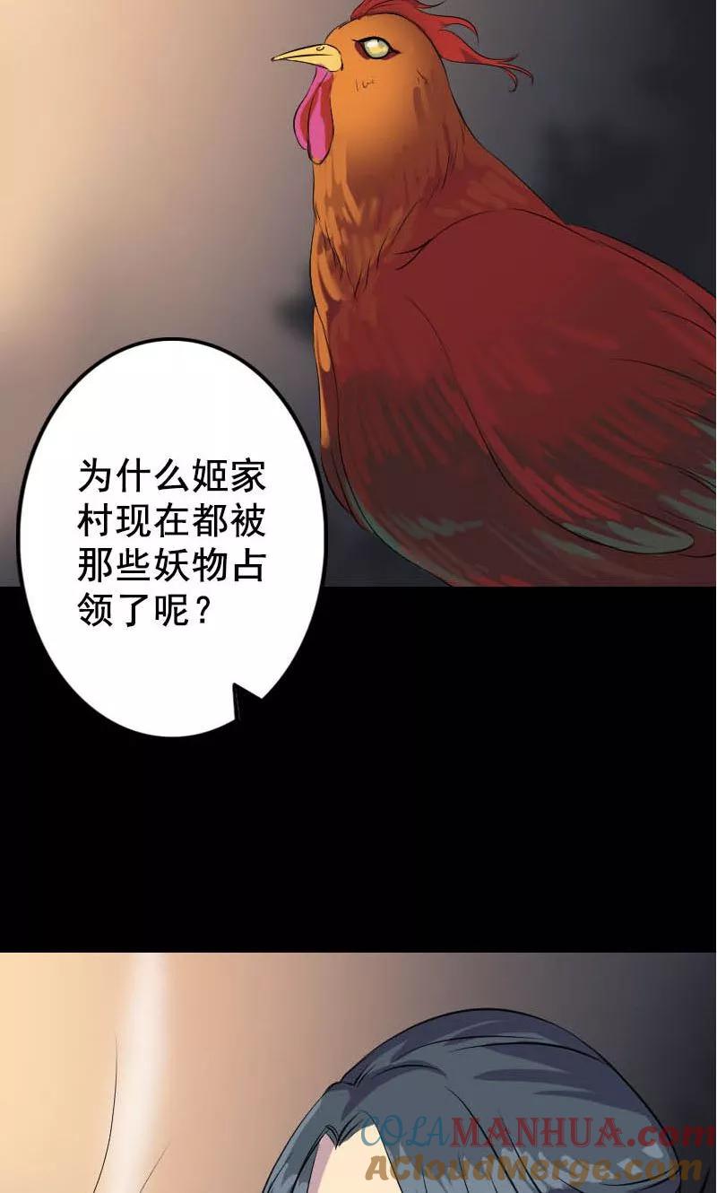 第146话-凶棺-万画筒漫画（第31张）