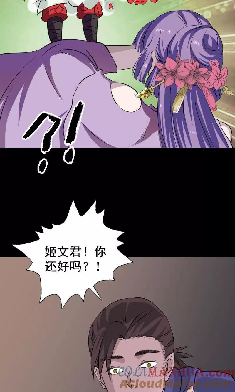 第146话-凶棺-万画筒漫画（第17张）