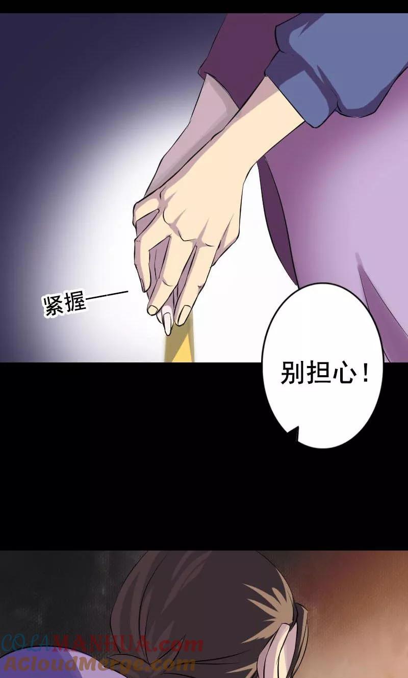 第146话-凶棺-万画筒漫画（第9张）