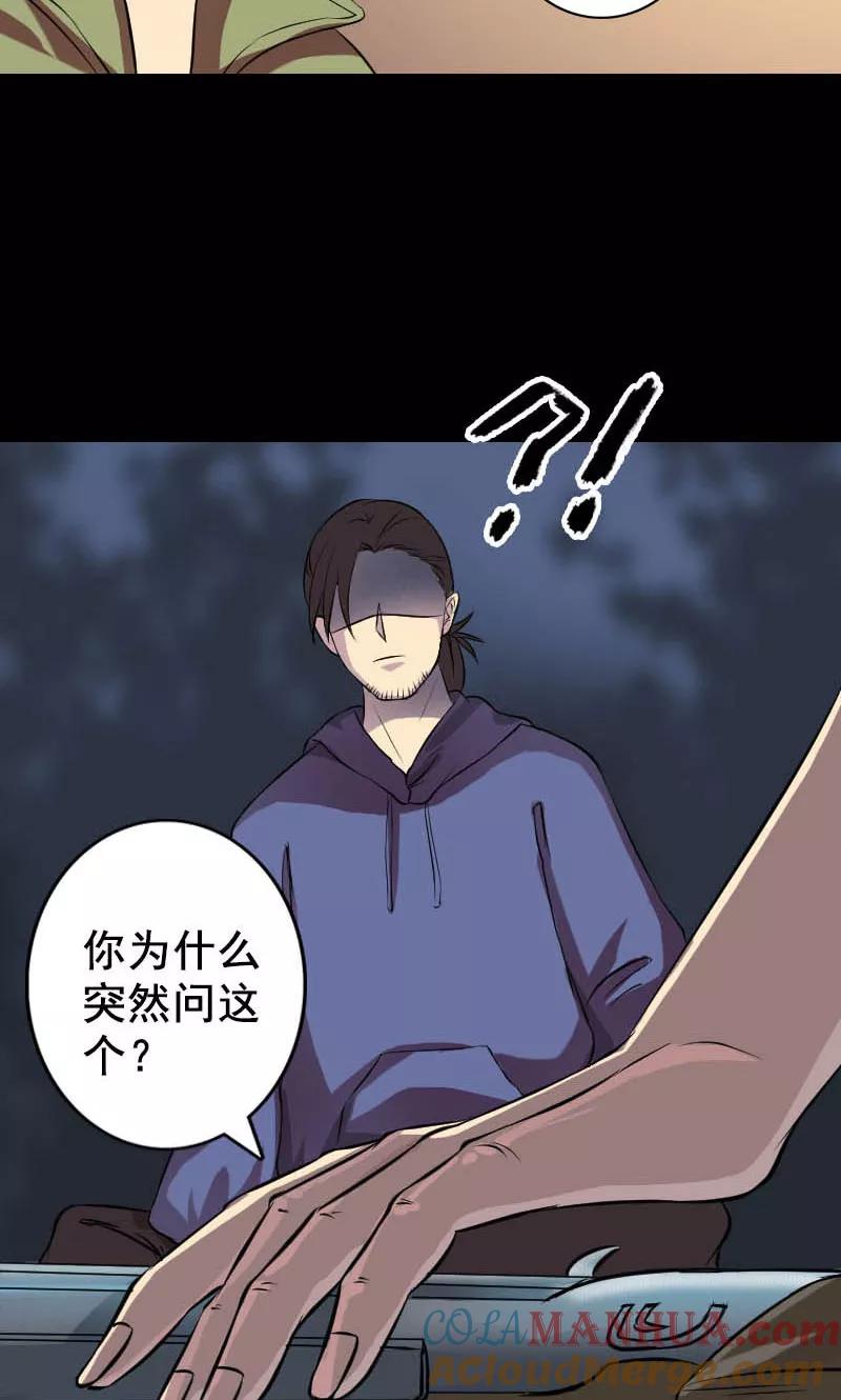 第147话-凶棺-万画筒漫画（第25张）