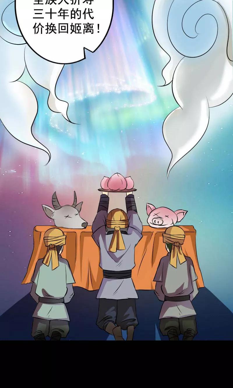 第147话-凶棺-万画筒漫画（第8张）