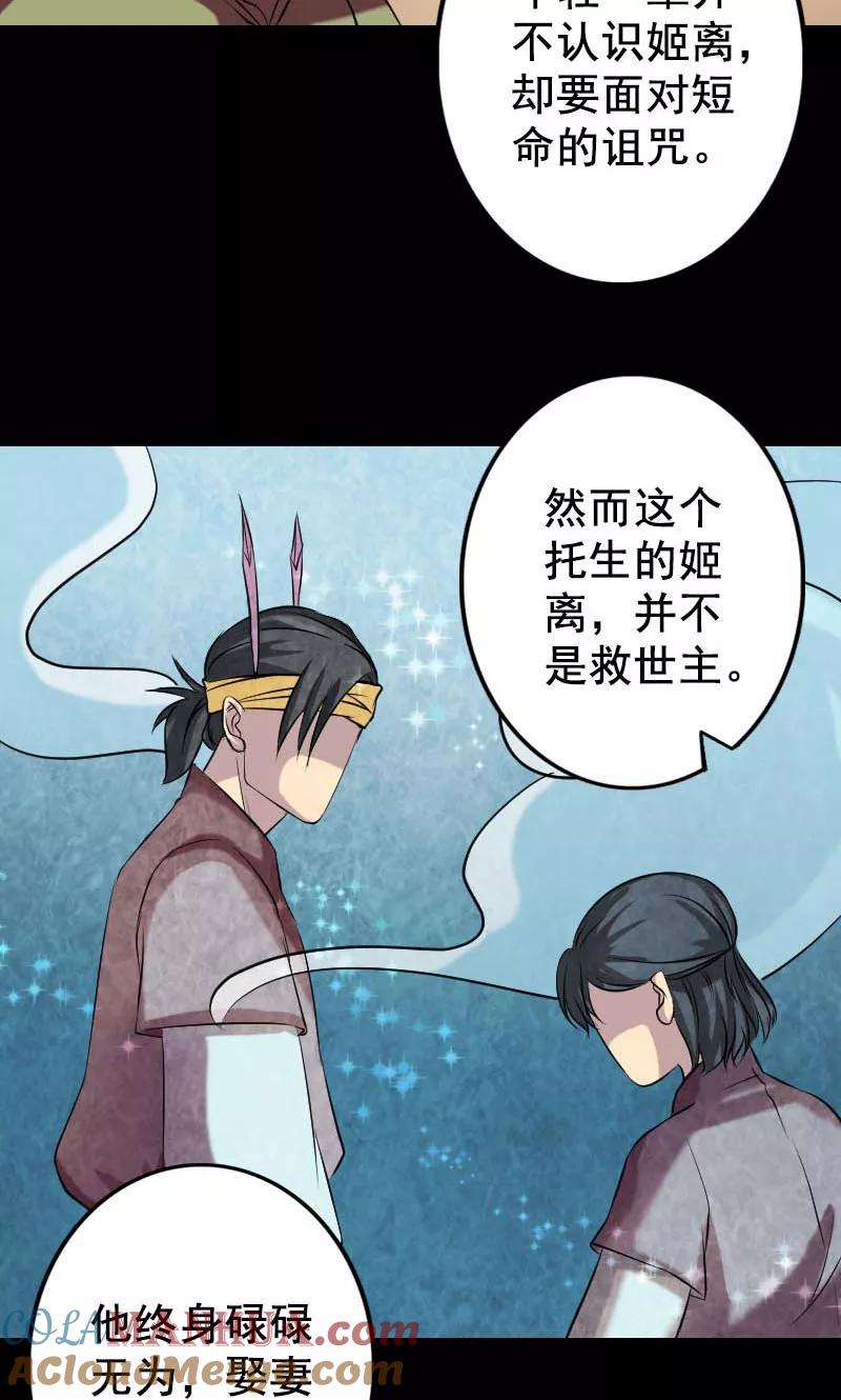 第147话-凶棺-万画筒漫画（第13张）