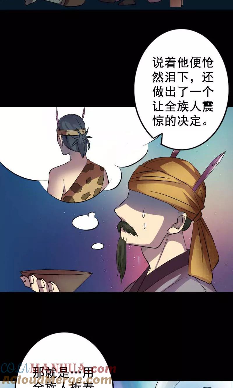 第147话-凶棺-万画筒漫画（第7张）