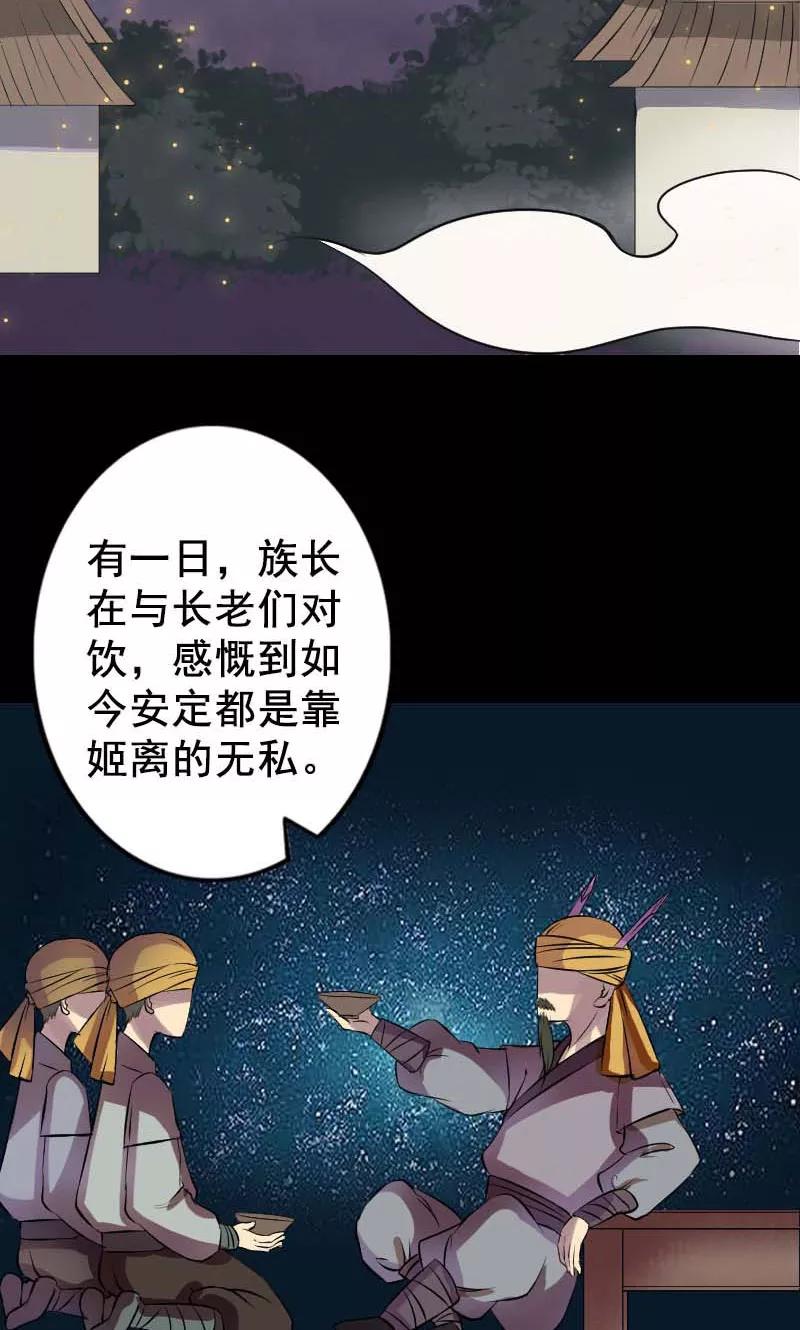 第147话-凶棺-万画筒漫画（第6张）