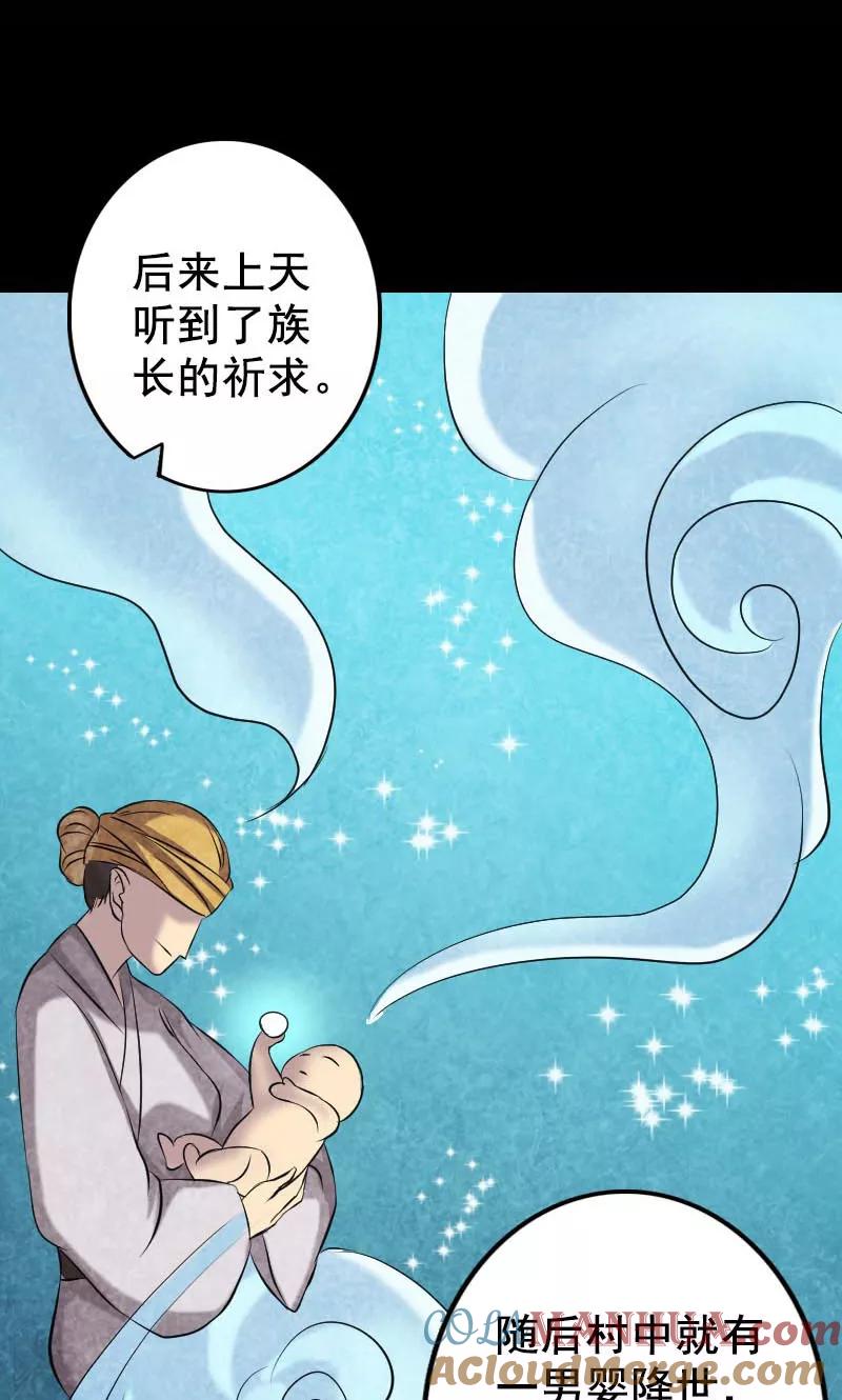 第147话-凶棺-万画筒漫画（第9张）