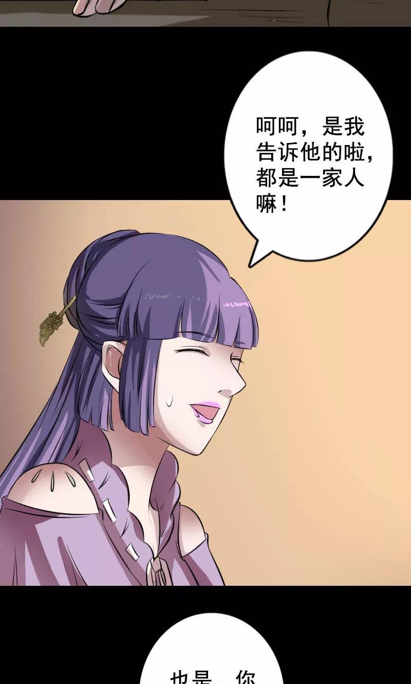 第147话-凶棺-万画筒漫画（第26张）