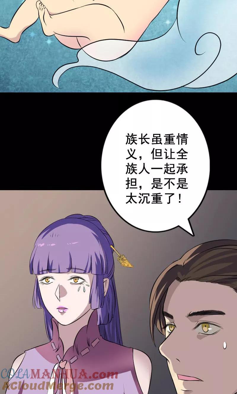 第147话-凶棺-万画筒漫画（第11张）