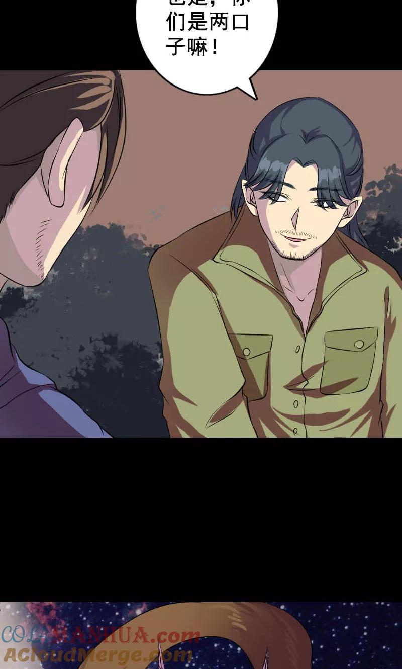 第147话-凶棺-万画筒漫画（第27张）