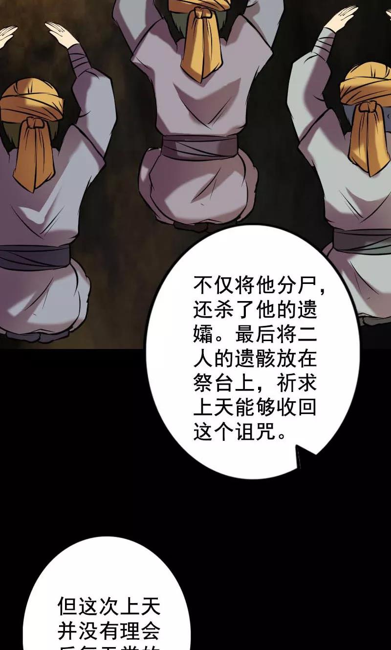 第147话-凶棺-万画筒漫画（第16张）