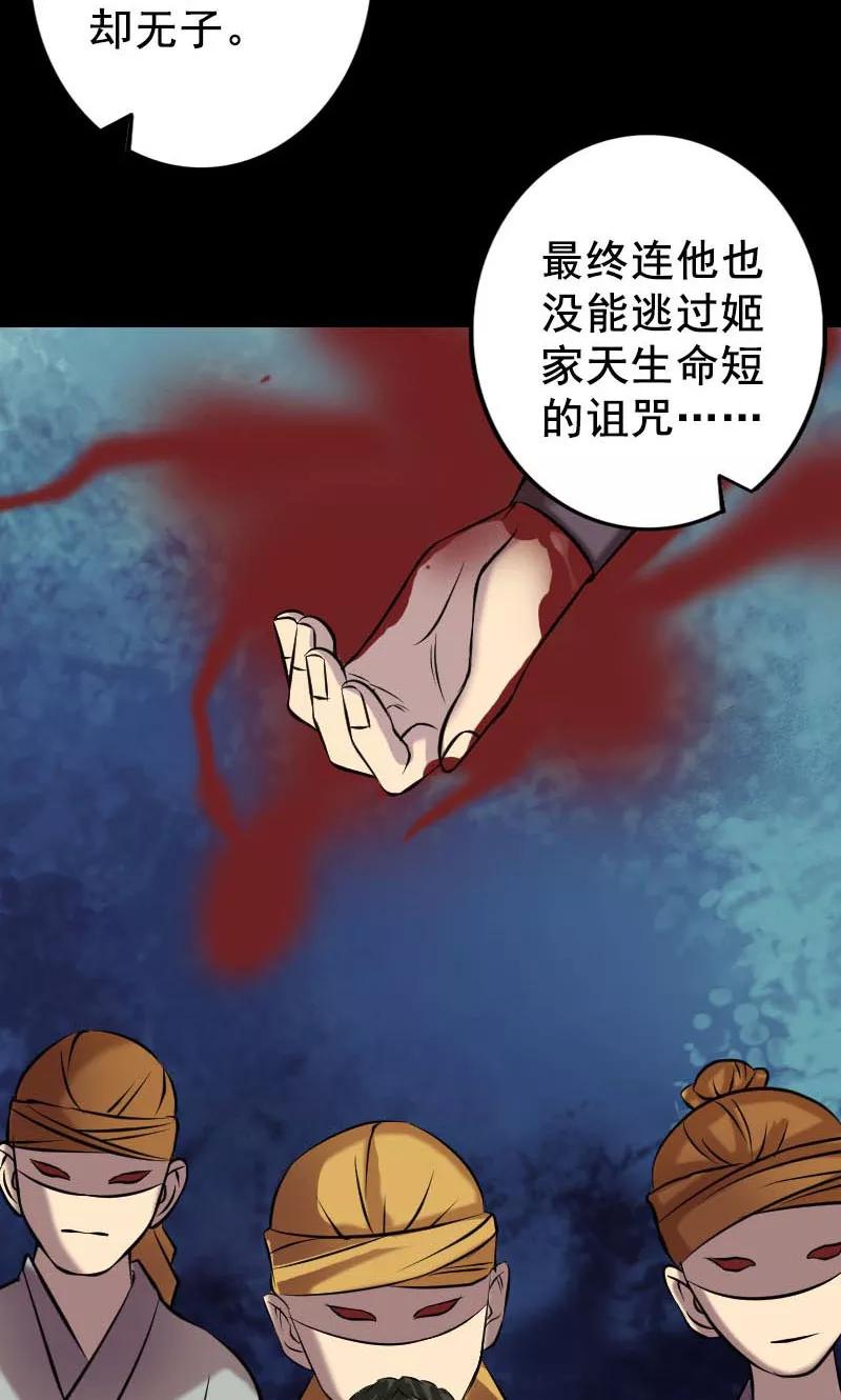 第147话-凶棺-万画筒漫画（第14张）
