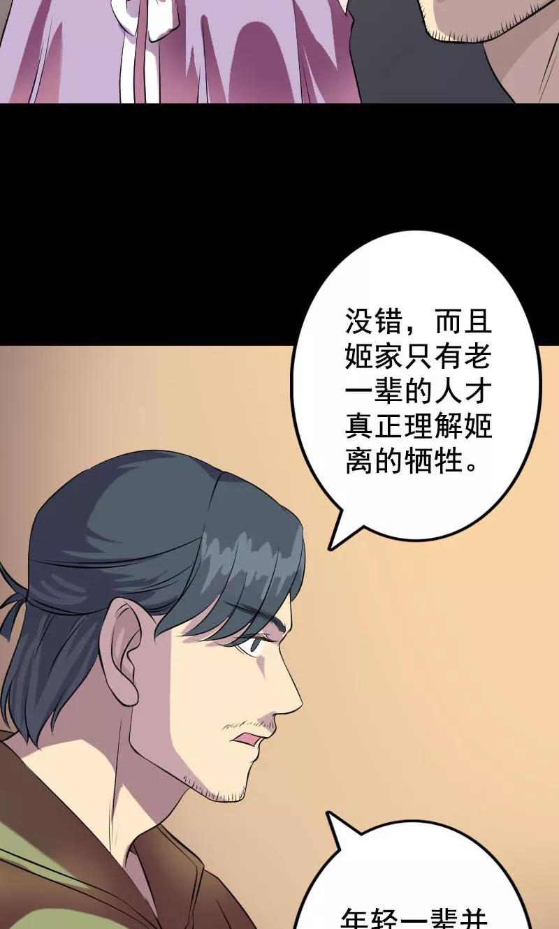 第147话-凶棺-万画筒漫画（第12张）