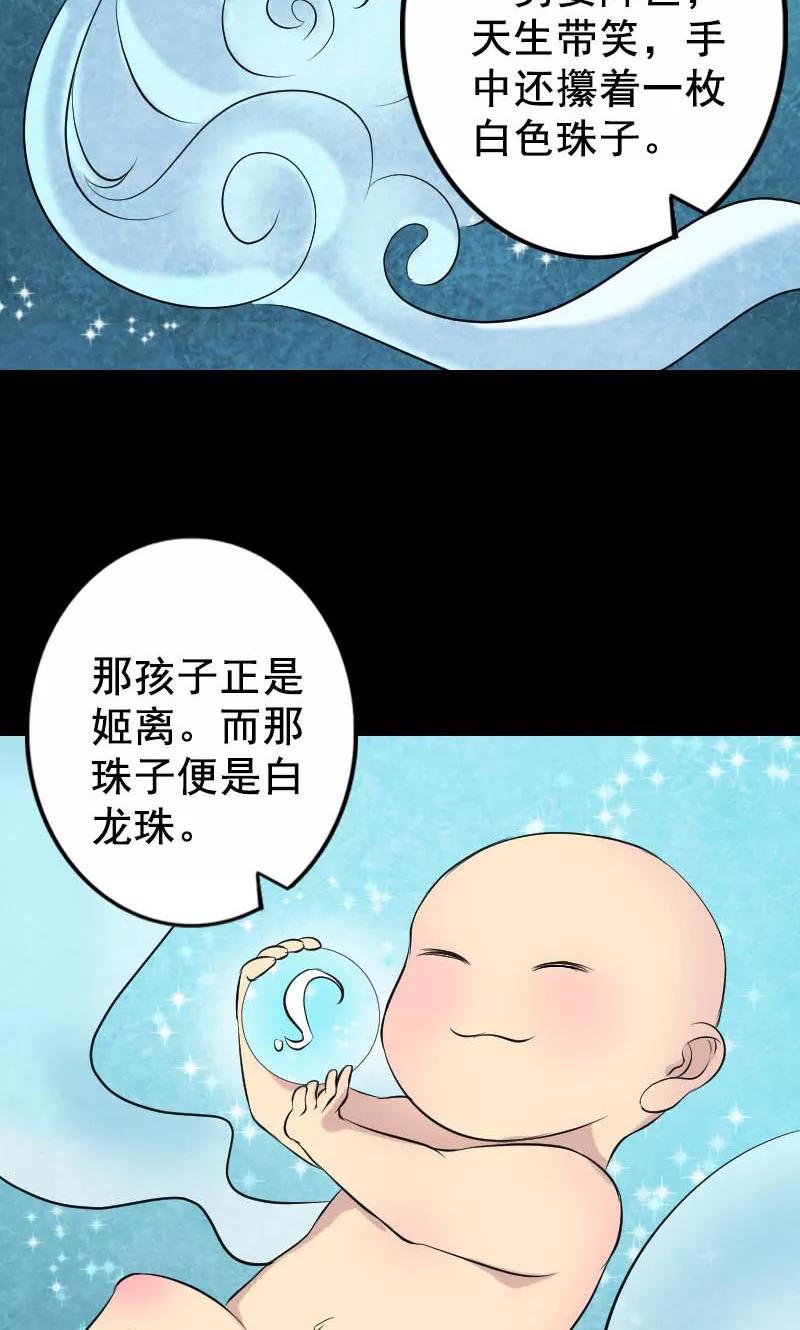 第147话-凶棺-万画筒漫画（第10张）