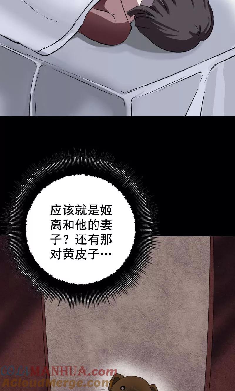 第147话-凶棺-万画筒漫画（第21张）