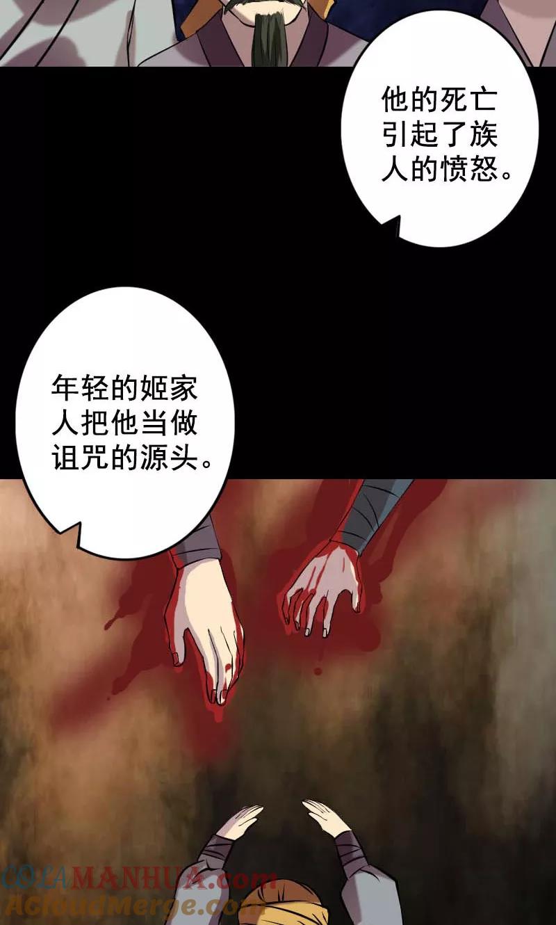 第147话-凶棺-万画筒漫画（第15张）