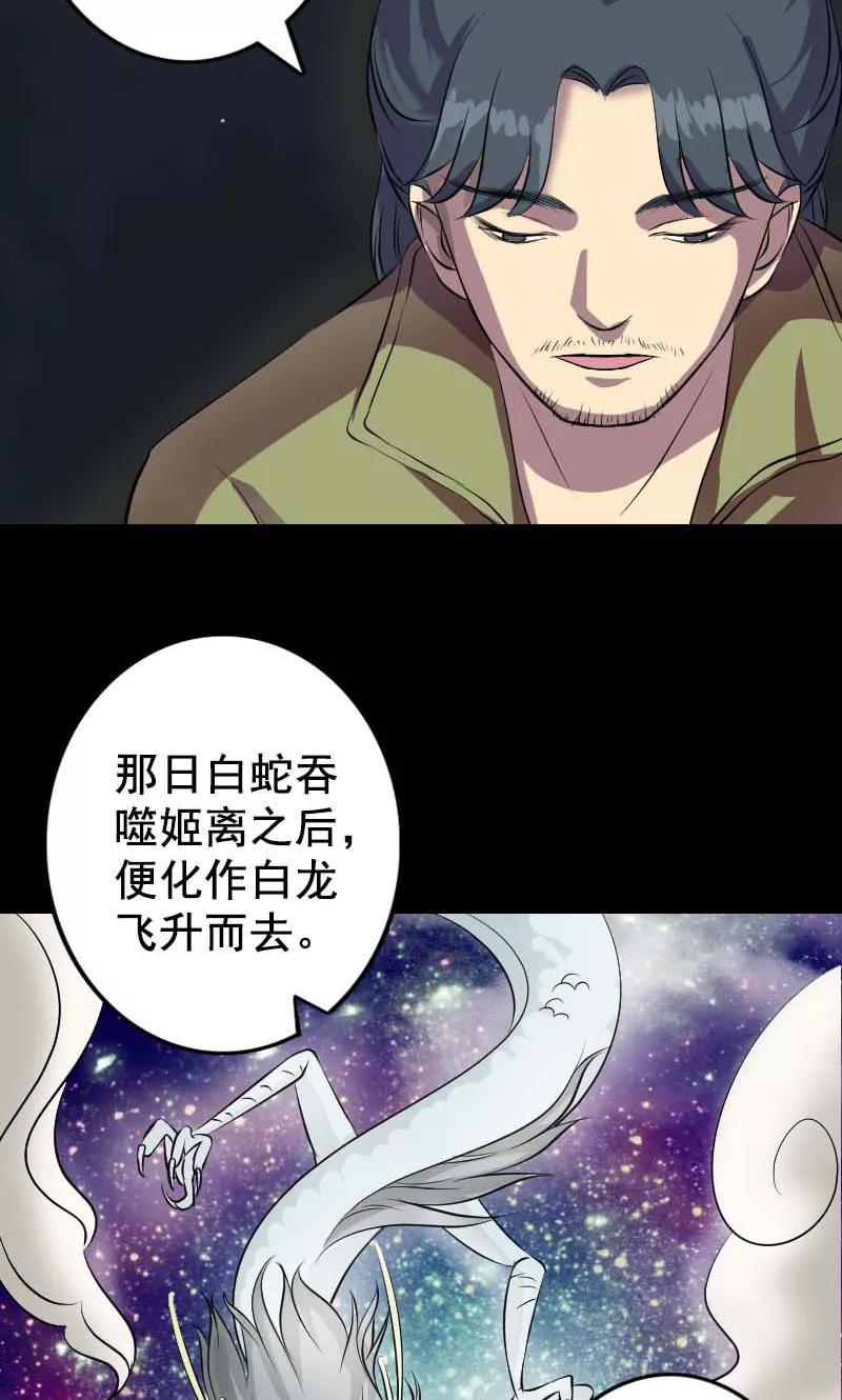 第147话-凶棺-万画筒漫画（第4张）