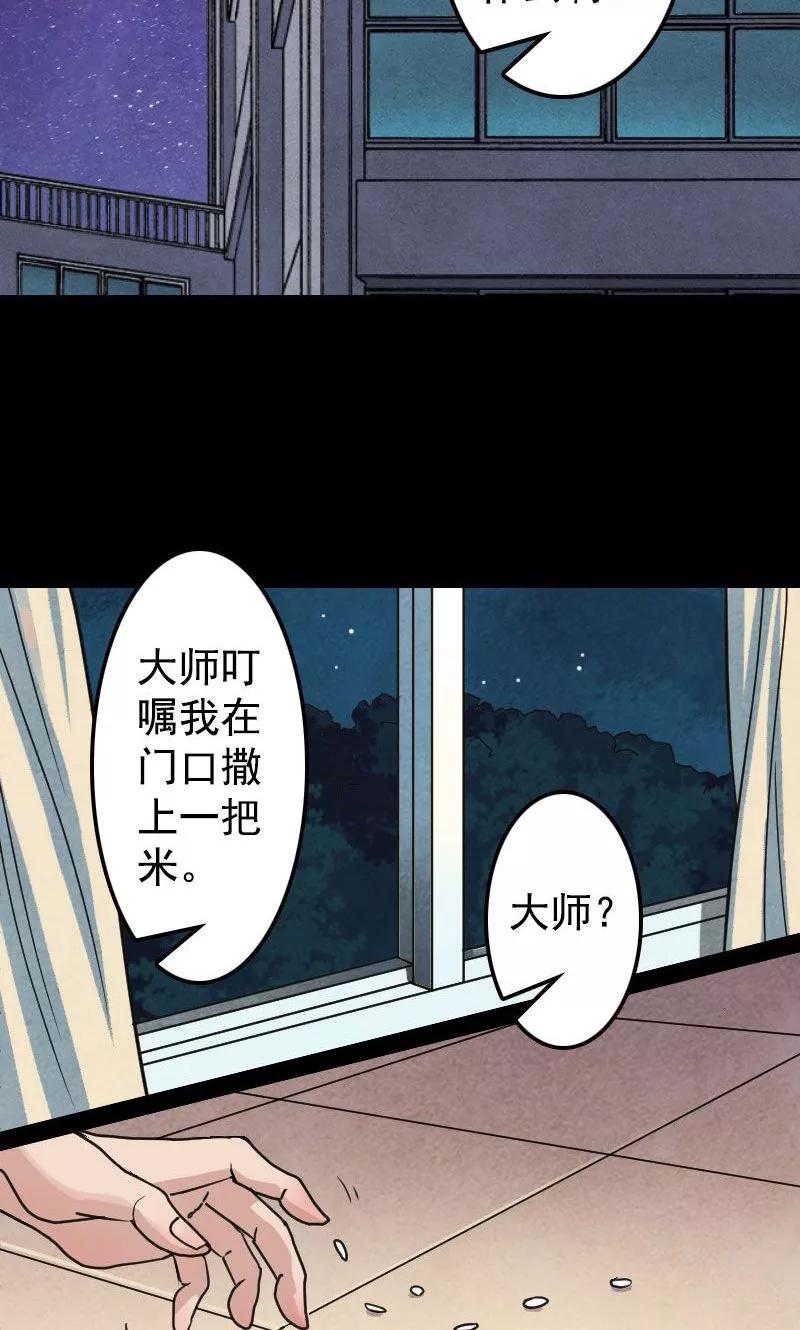 第13话-凶棺-万画筒漫画（第2张）