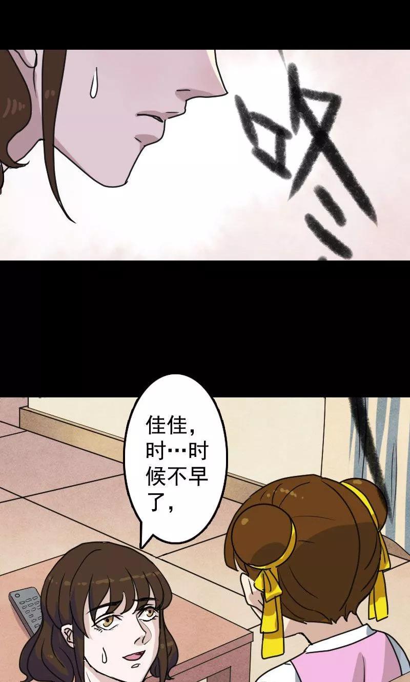 第13话-凶棺-万画筒漫画（第20张）