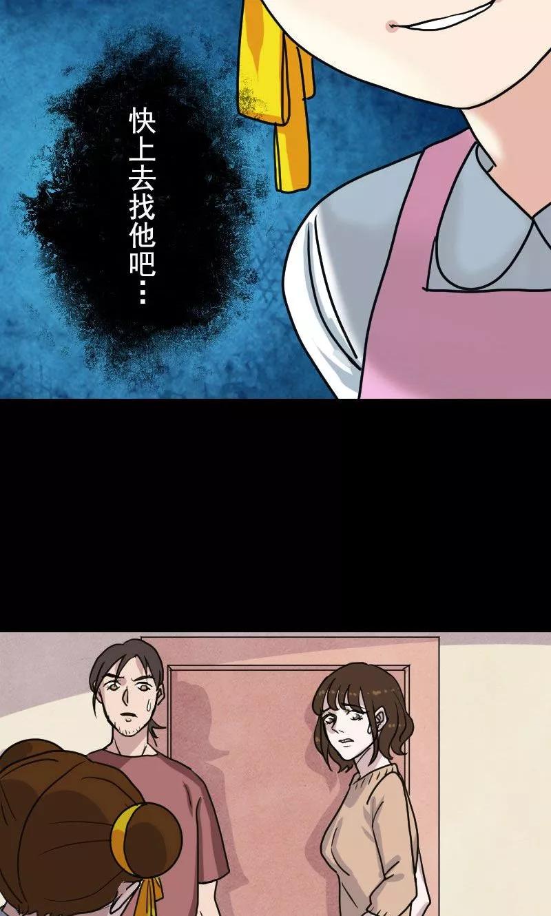 第13话-凶棺-万画筒漫画（第16张）
