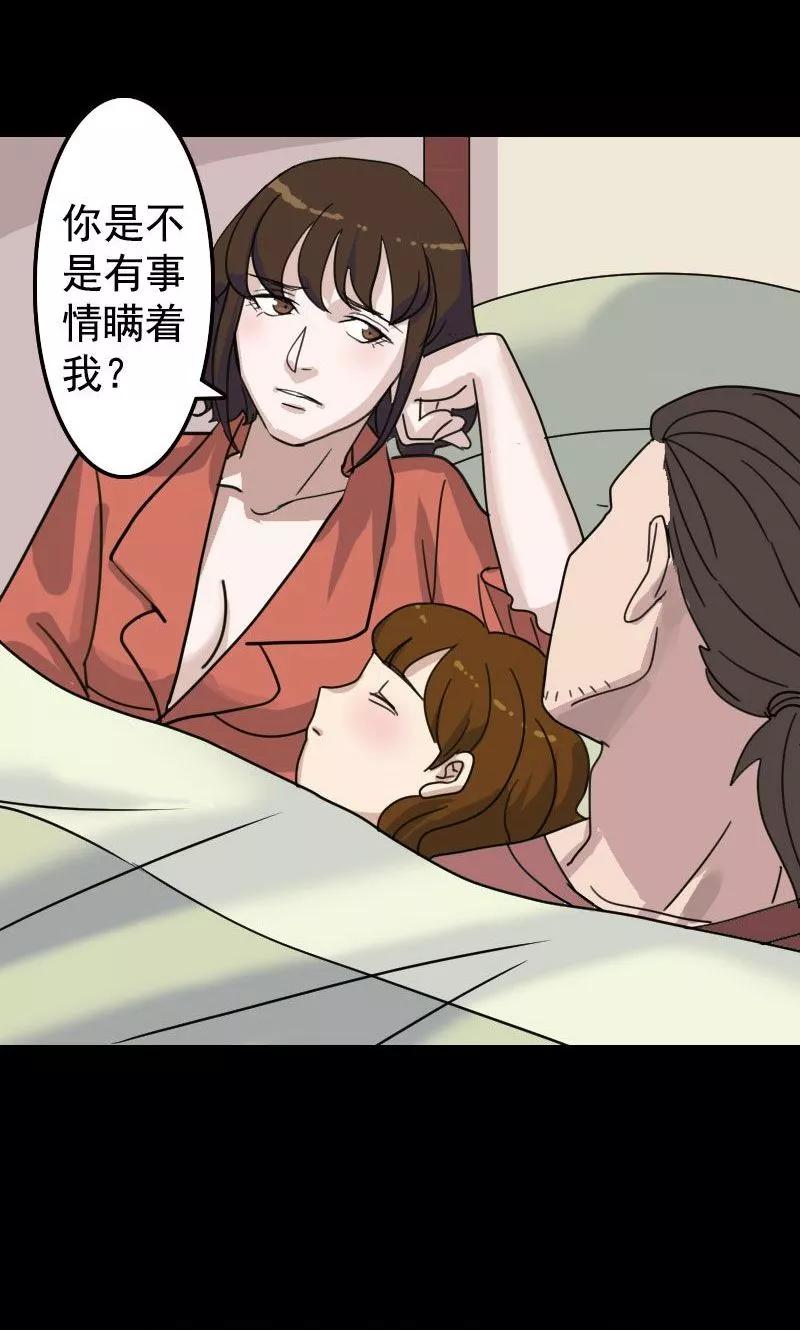 第13话-凶棺-万画筒漫画（第24张）