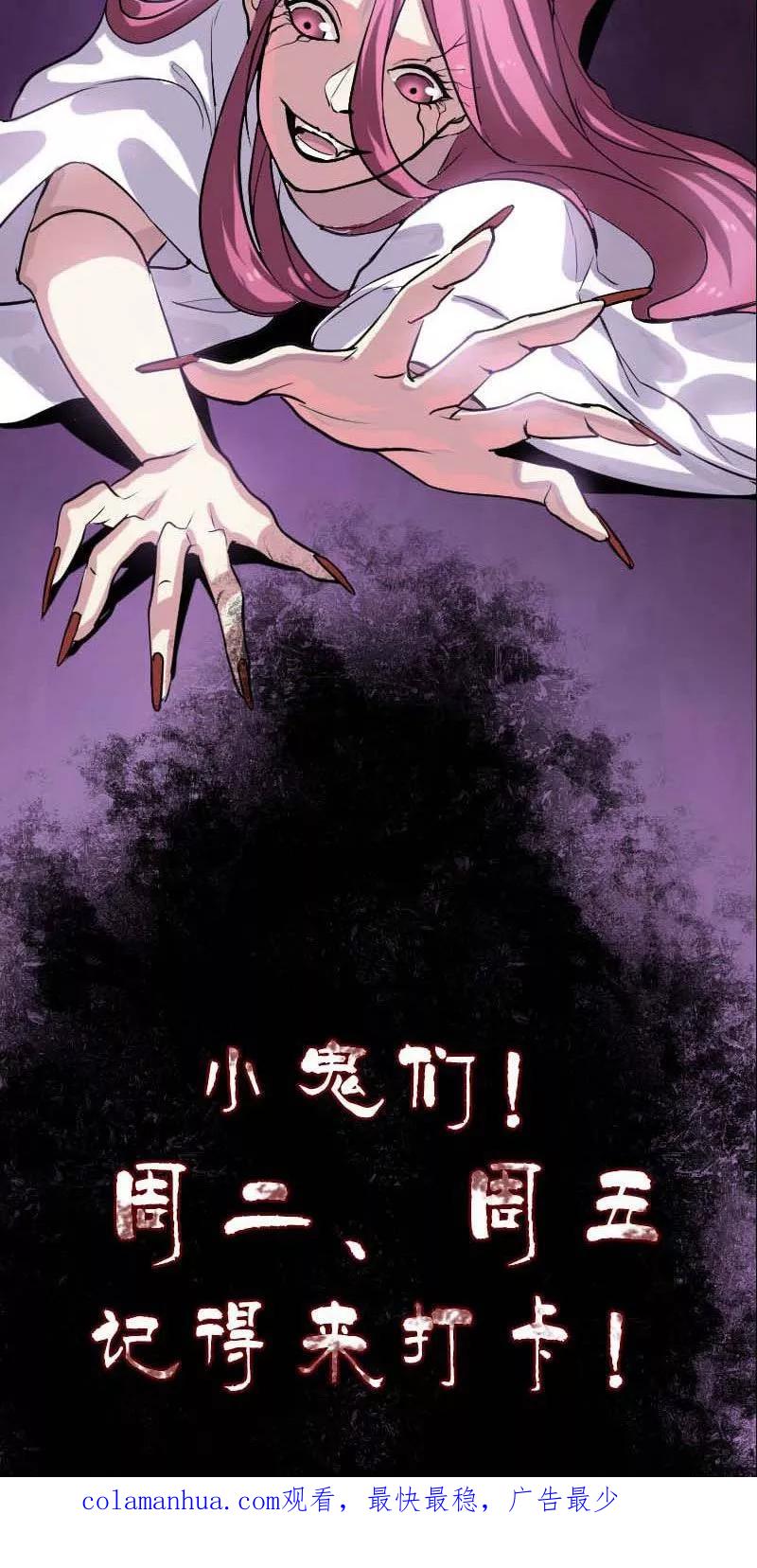 第13话-凶棺-万画筒漫画（第28张）