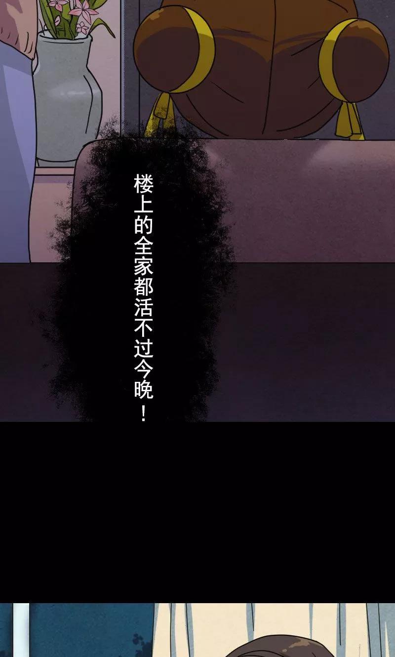 第13话-凶棺-万画筒漫画（第8张）