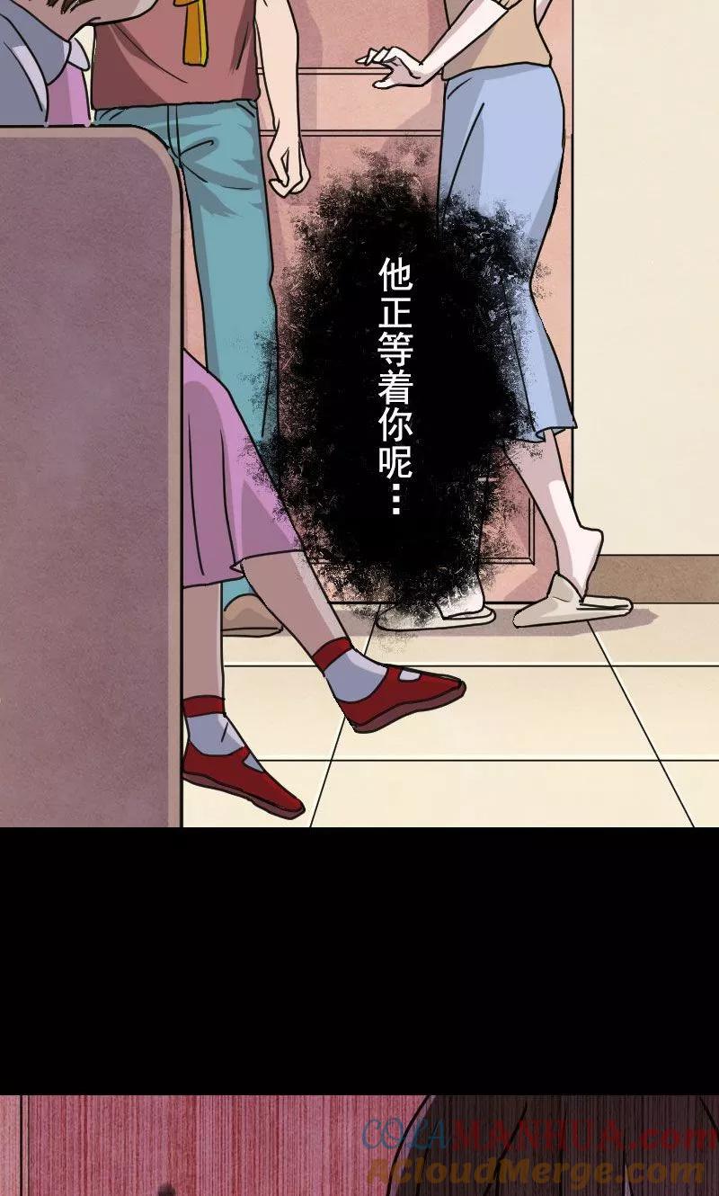 第13话-凶棺-万画筒漫画（第17张）