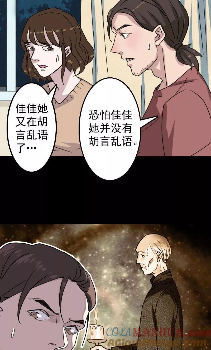 第13话-凶棺-万画筒漫画（第9张）