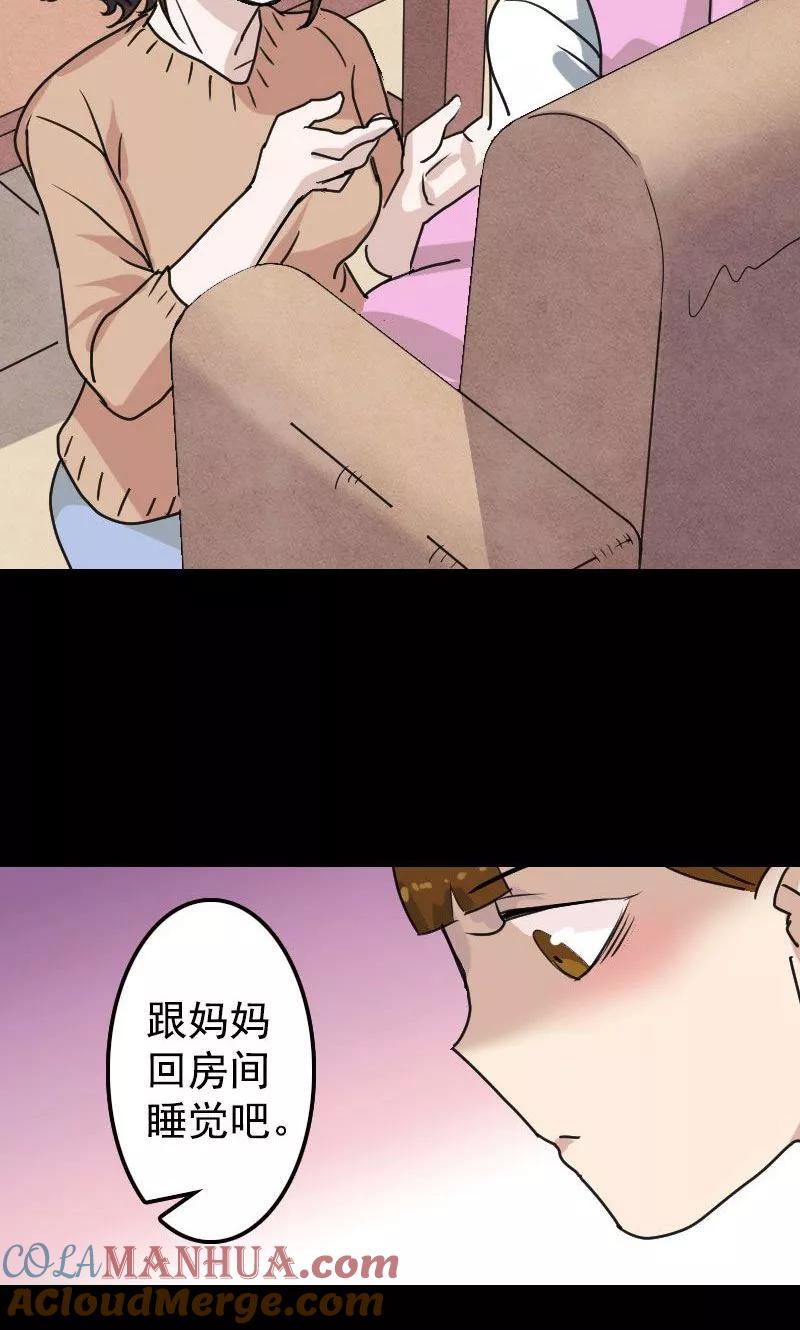 第13话-凶棺-万画筒漫画（第21张）