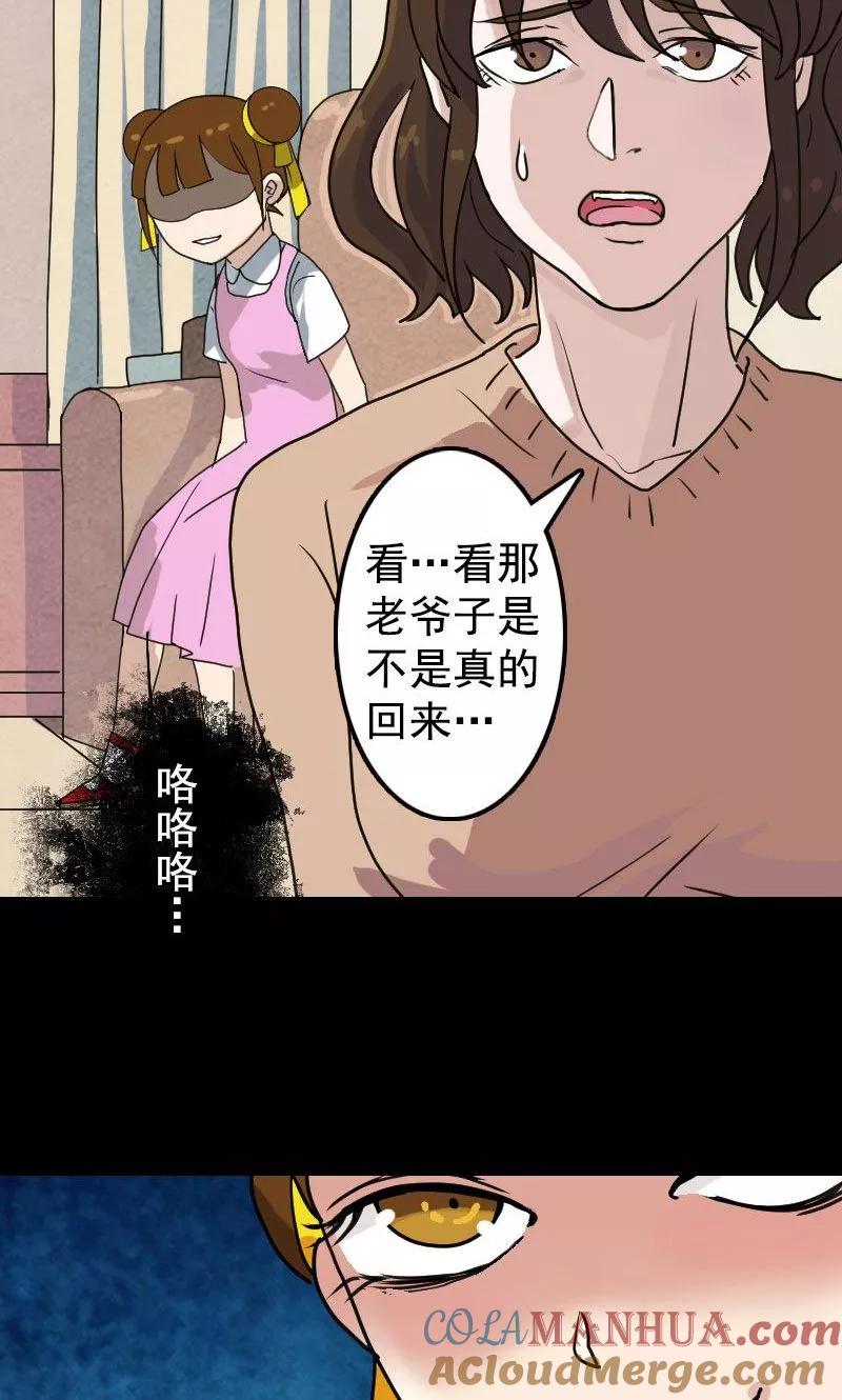 第13话-凶棺-万画筒漫画（第15张）