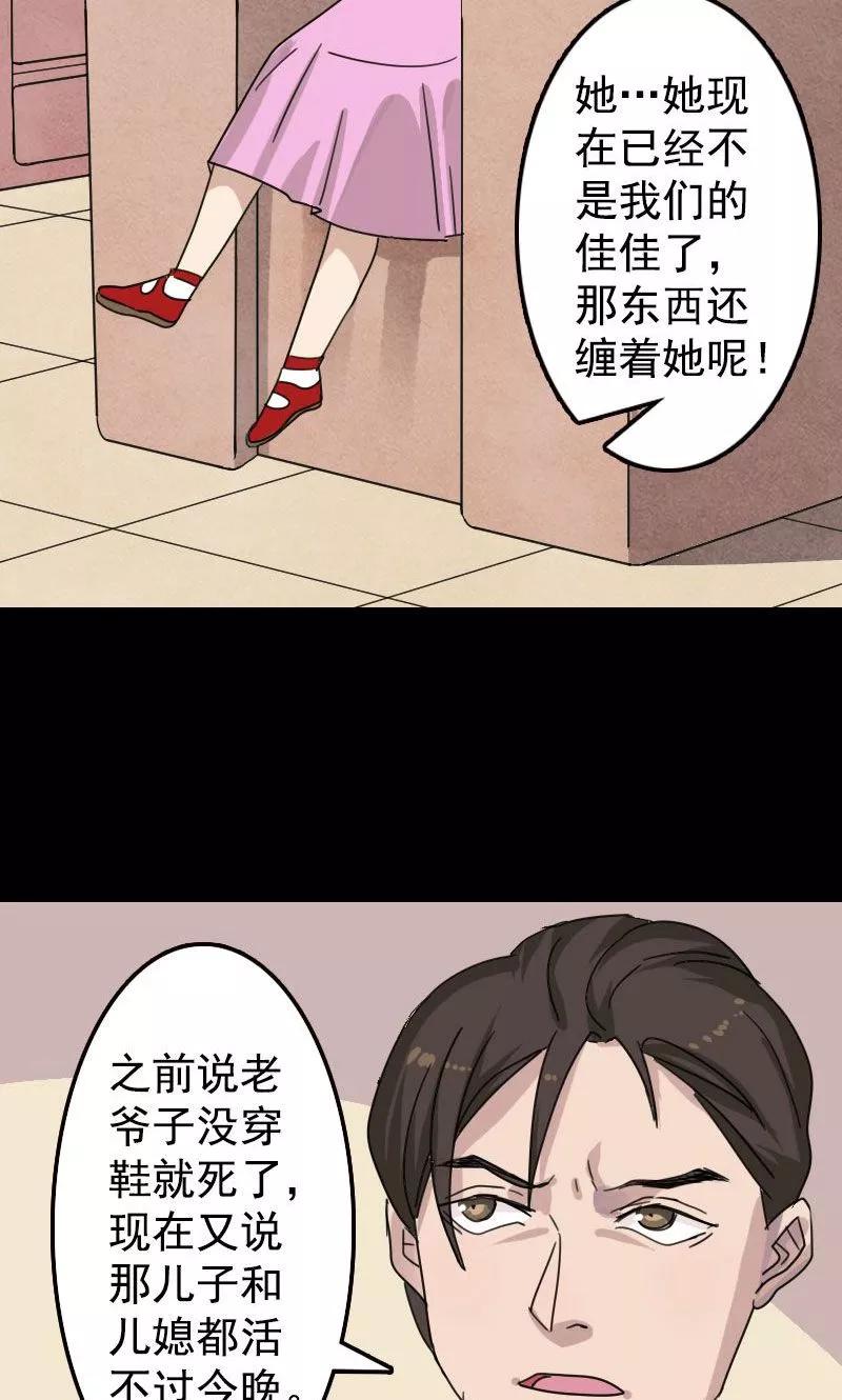 第13话-凶棺-万画筒漫画（第12张）