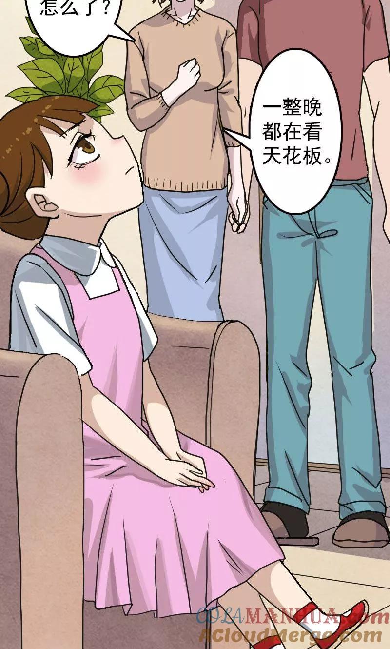 第13话-凶棺-万画筒漫画（第5张）