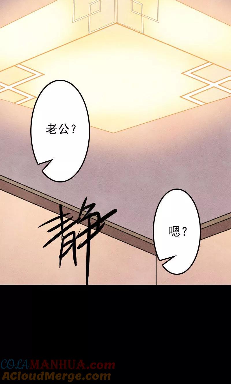 第13话-凶棺-万画筒漫画（第23张）