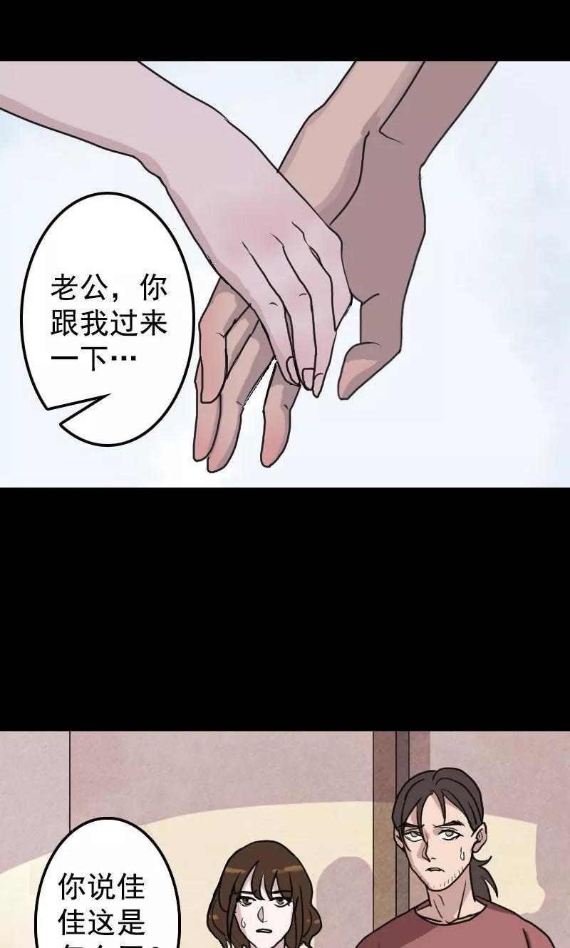 第13话-凶棺-万画筒漫画（第4张）