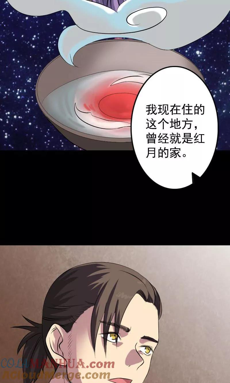 第148话-凶棺-万画筒漫画（第5张）
