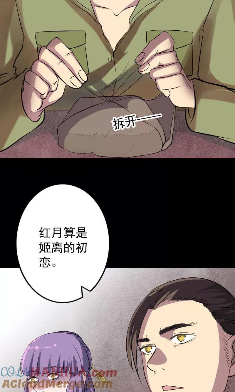 第148话-凶棺-万画筒漫画（第13张）