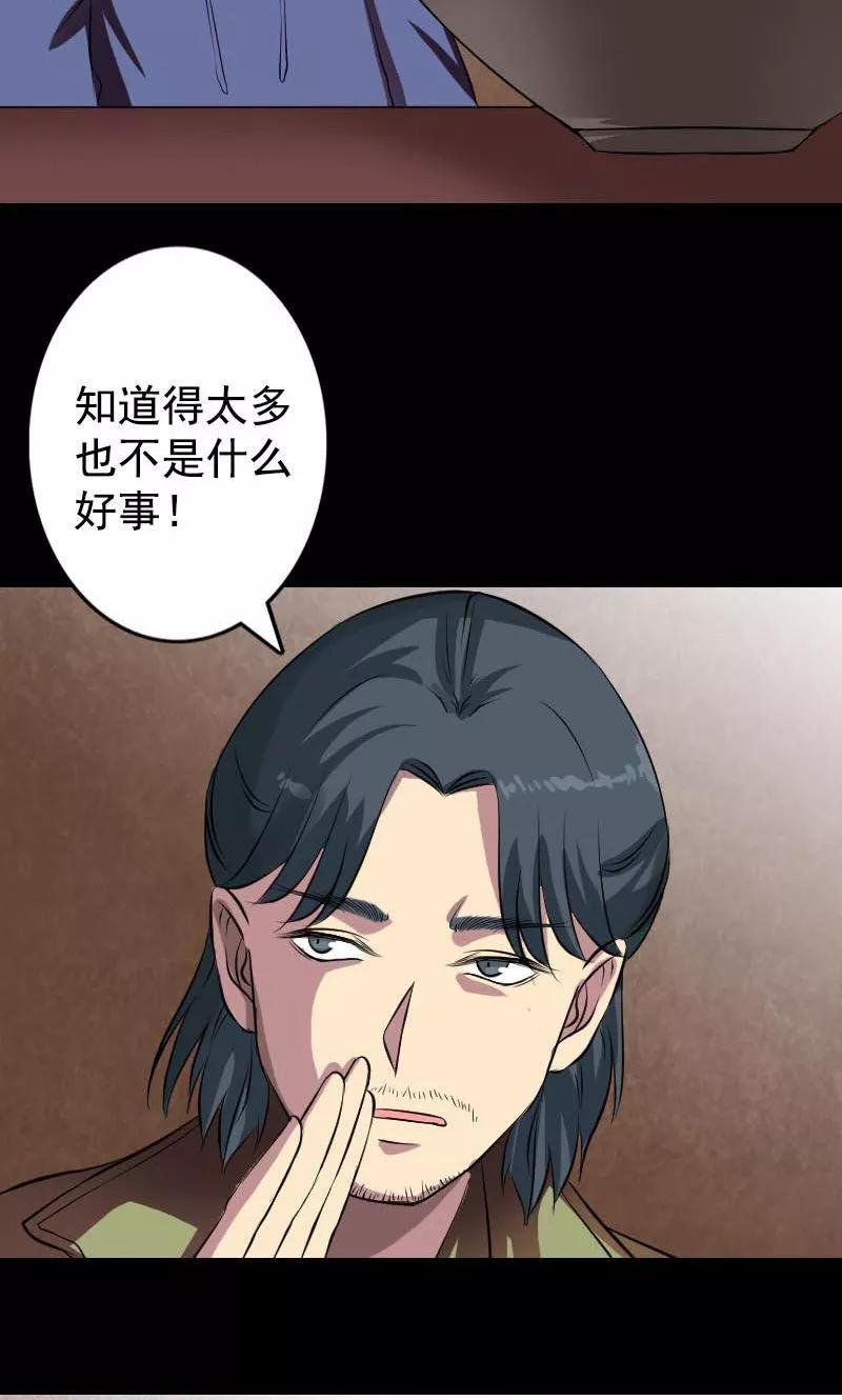 第148话-凶棺-万画筒漫画（第8张）