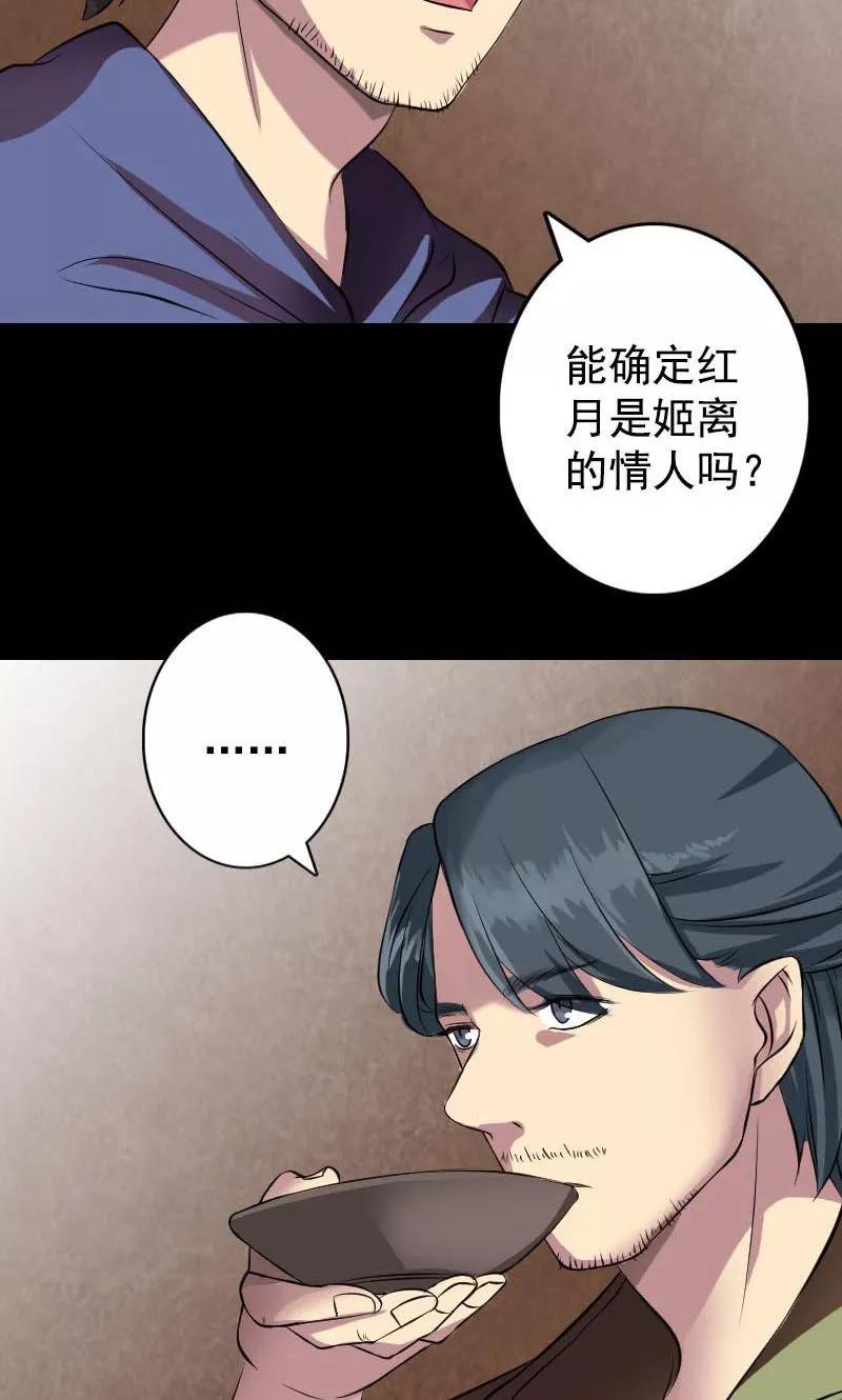 第148话-凶棺-万画筒漫画（第6张）
