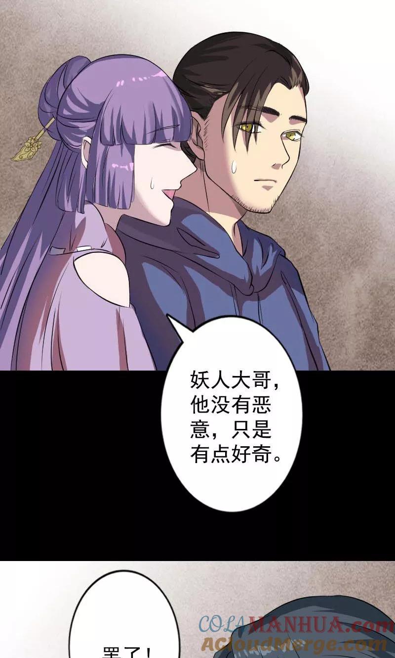 第148话-凶棺-万画筒漫画（第9张）