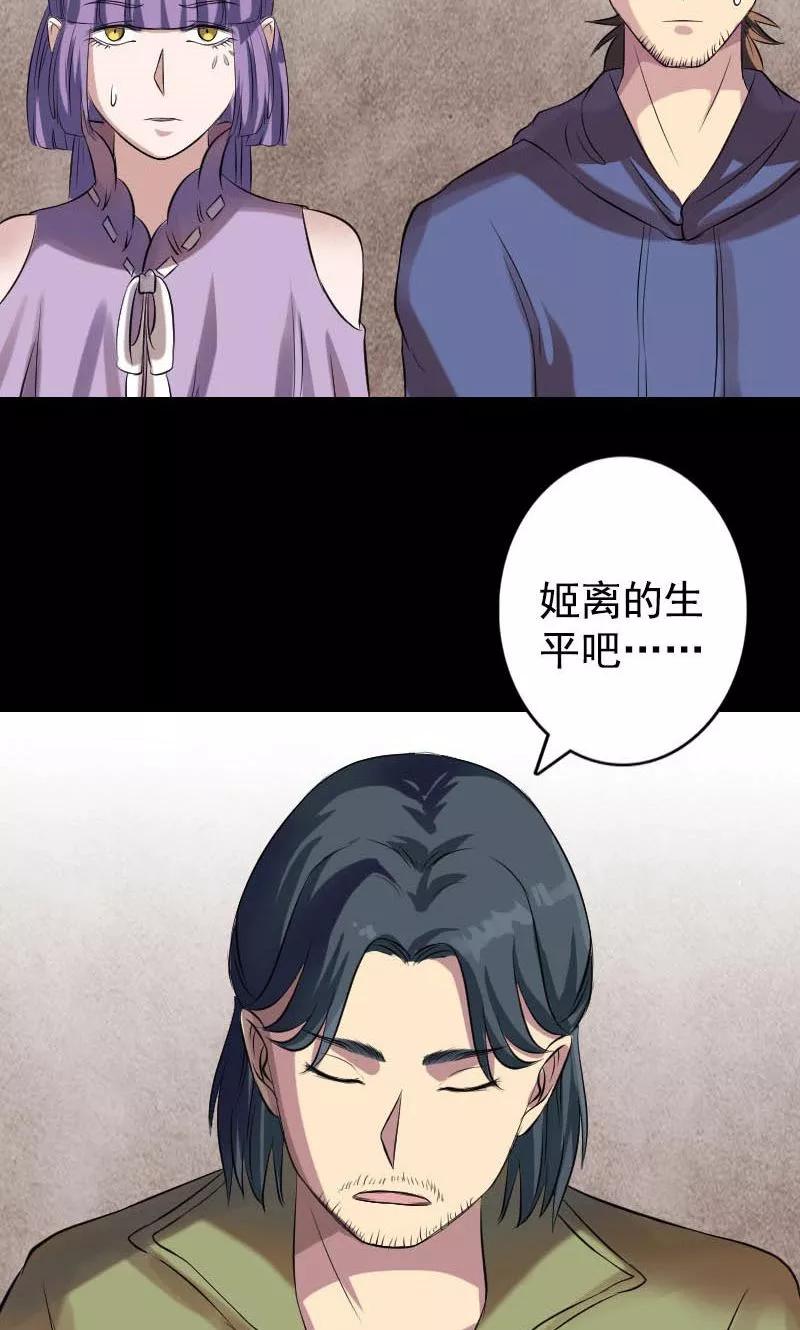 第148话-凶棺-万画筒漫画（第12张）