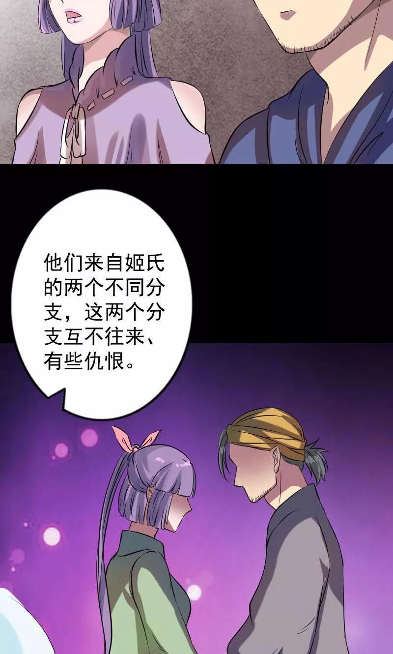 第148话-凶棺-万画筒漫画（第14张）