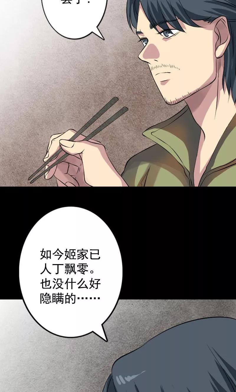 第148话-凶棺-万画筒漫画（第10张）