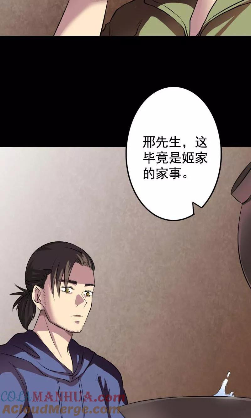 第148话-凶棺-万画筒漫画（第7张）