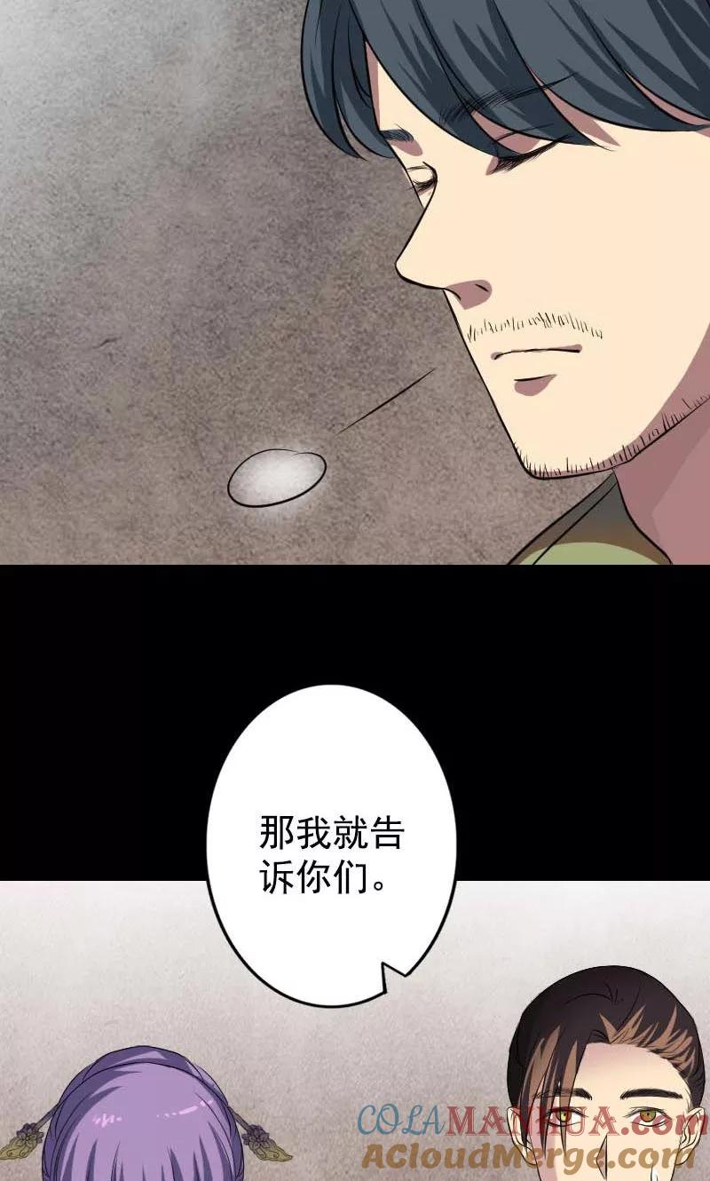 第148话-凶棺-万画筒漫画（第11张）