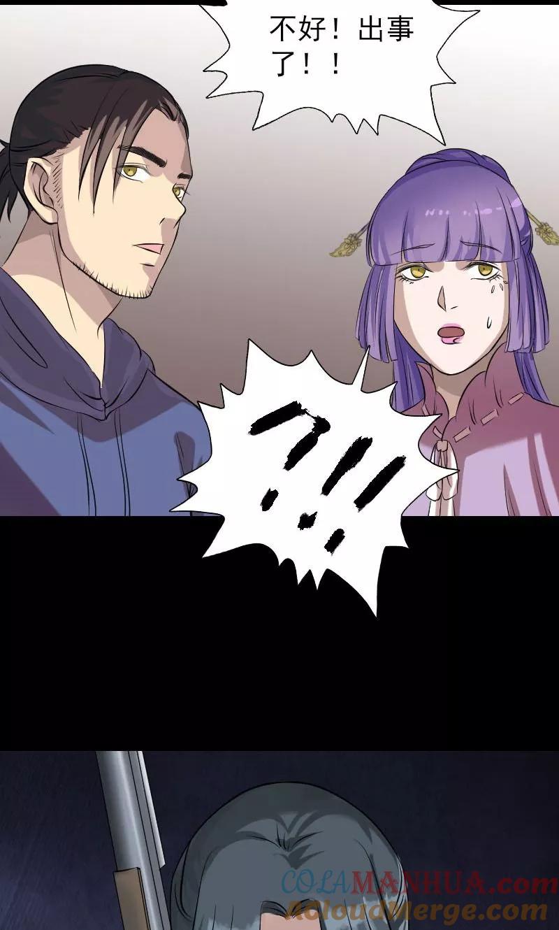第149话-凶棺-万画筒漫画（第13张）