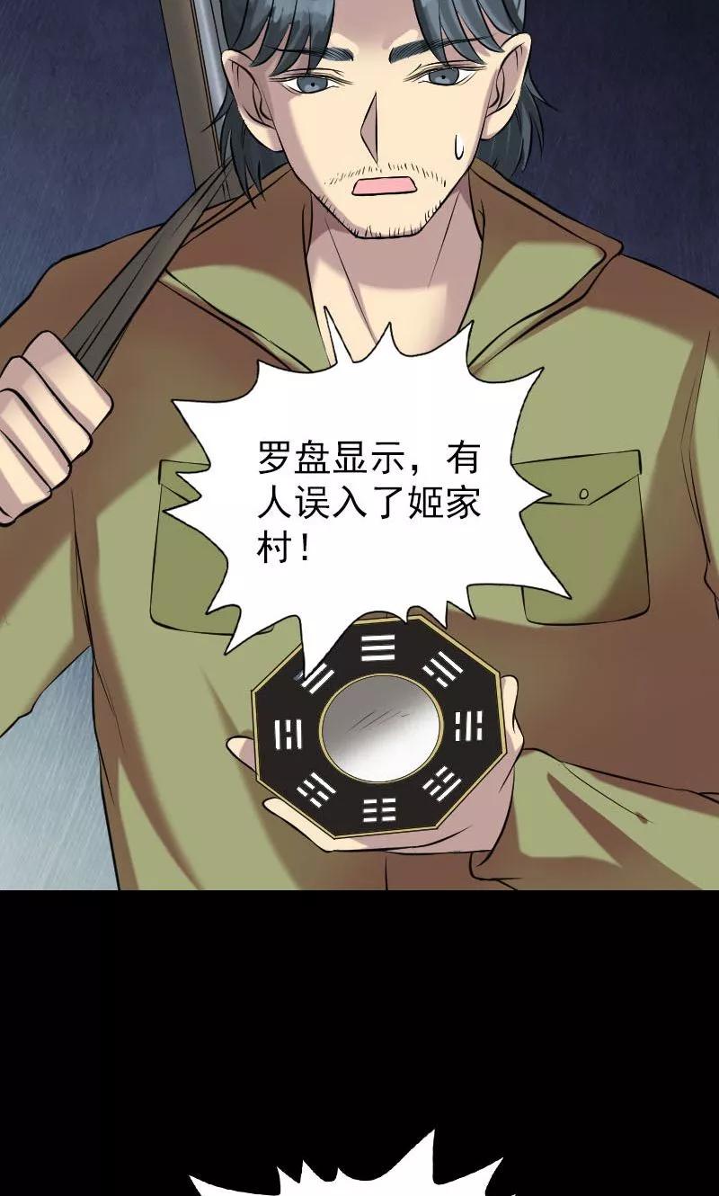 第149话-凶棺-万画筒漫画（第14张）