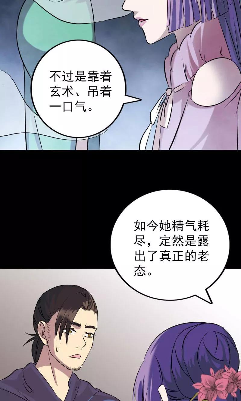 第149话-凶棺-万画筒漫画（第10张）