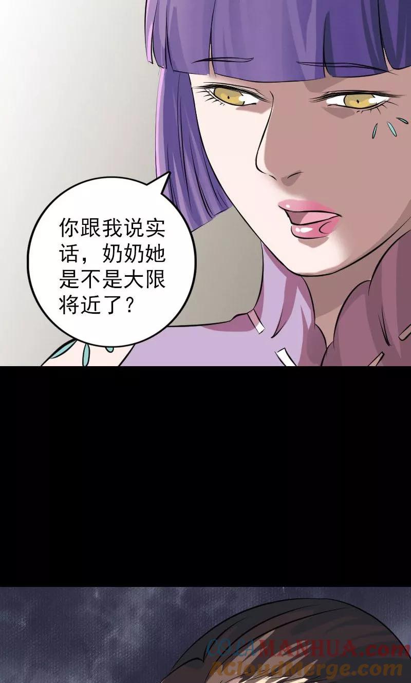 第149话-凶棺-万画筒漫画（第7张）
