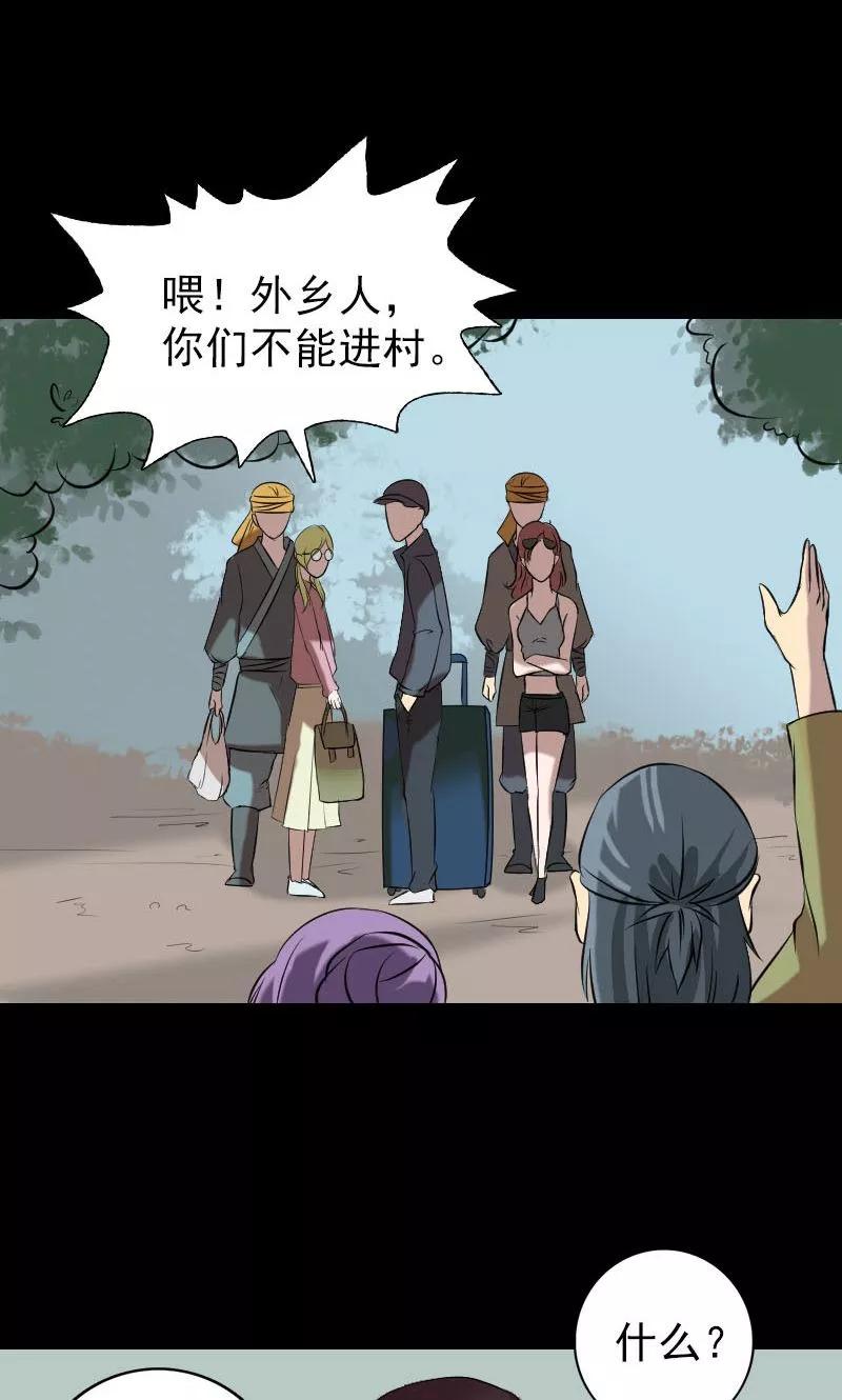 第149话-凶棺-万画筒漫画（第16张）