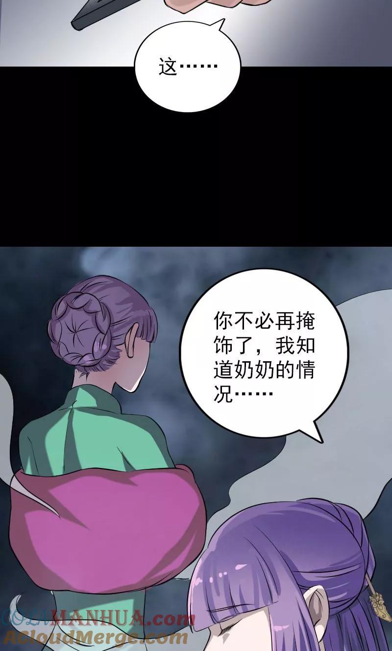 第149话-凶棺-万画筒漫画（第9张）