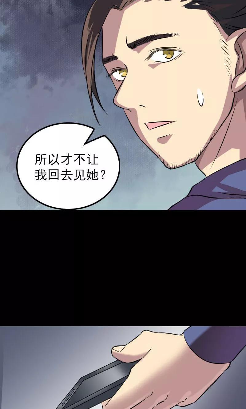 第149话-凶棺-万画筒漫画（第8张）